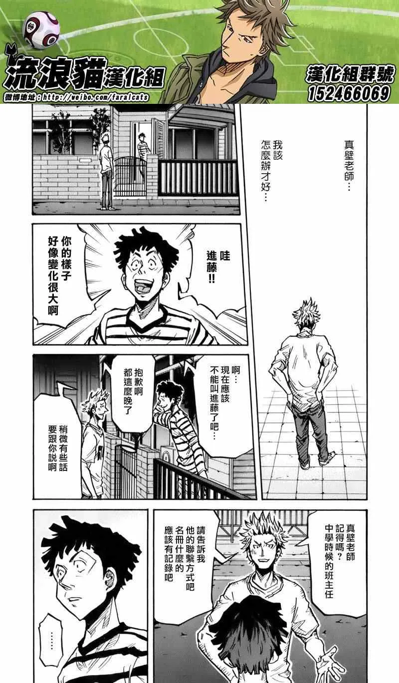 第238话 第18页