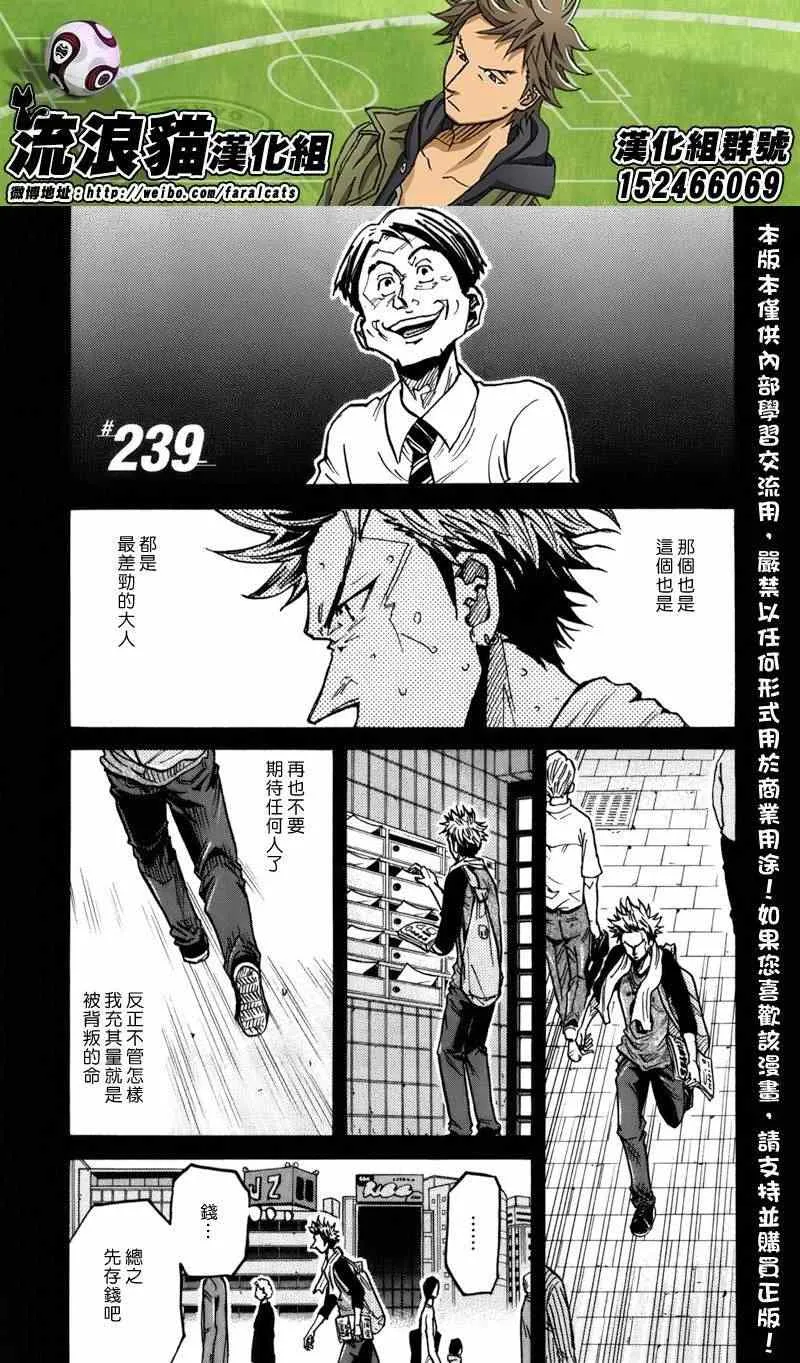 第239话 第1页