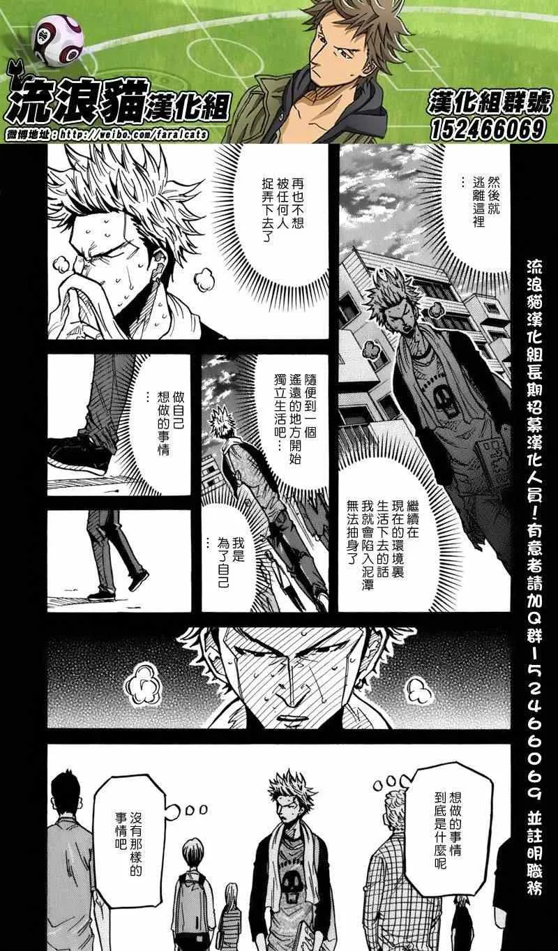 第239话 第2页