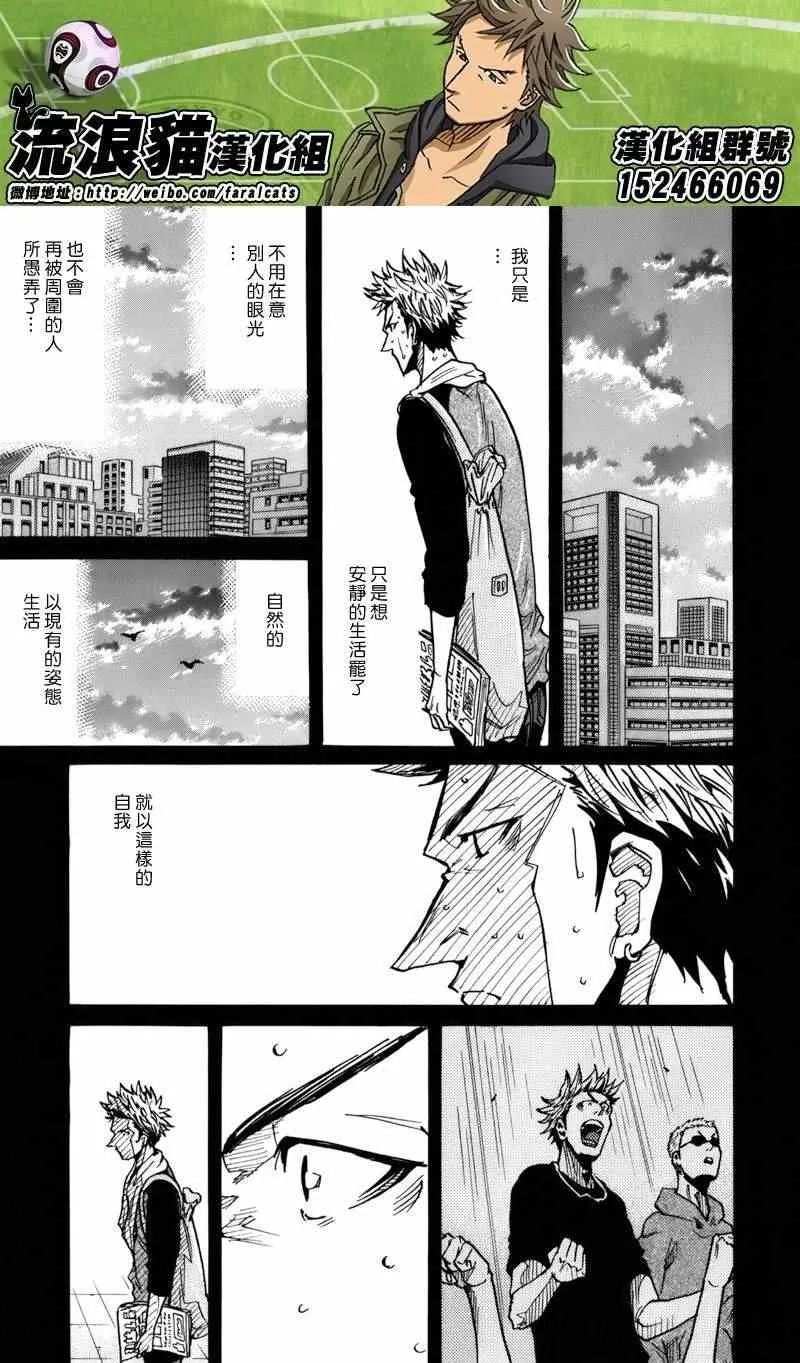 第239话 第3页