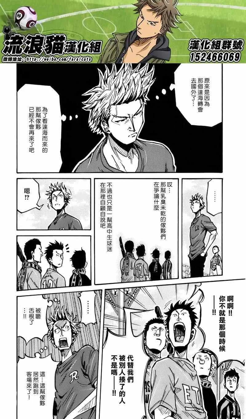第239话 第6页