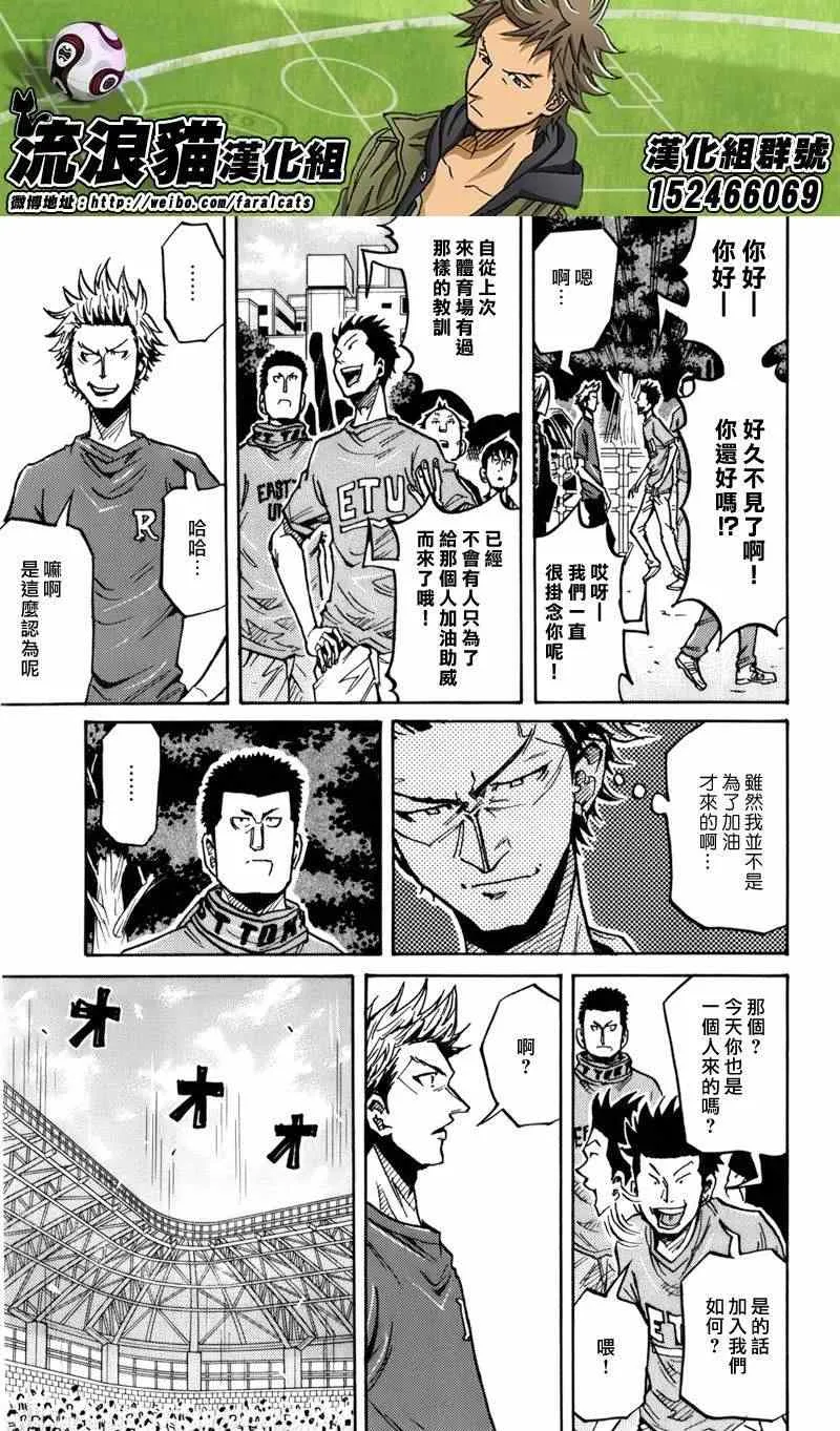 第239话 第7页