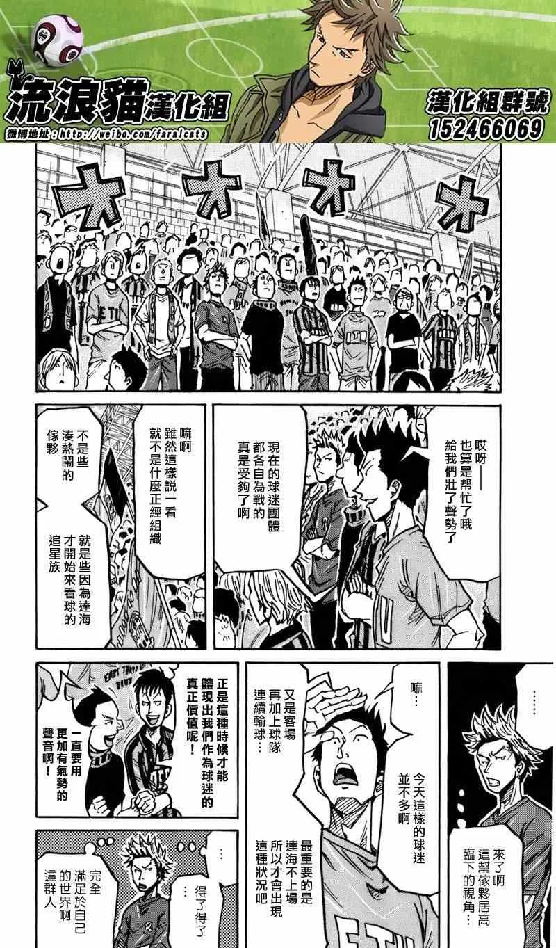 第239话 第8页