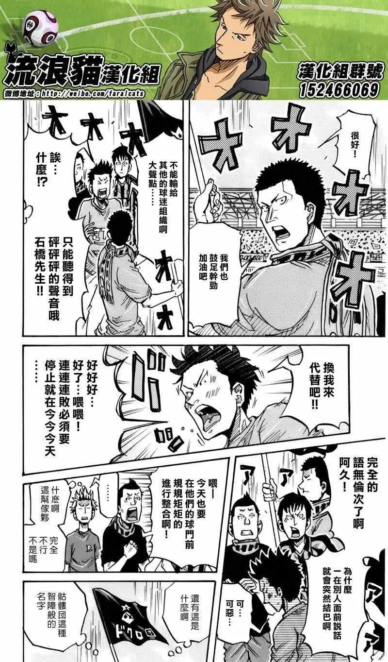 第239话 第10页