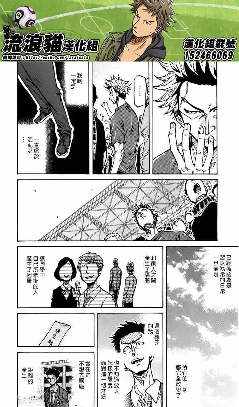 第239话 第12页