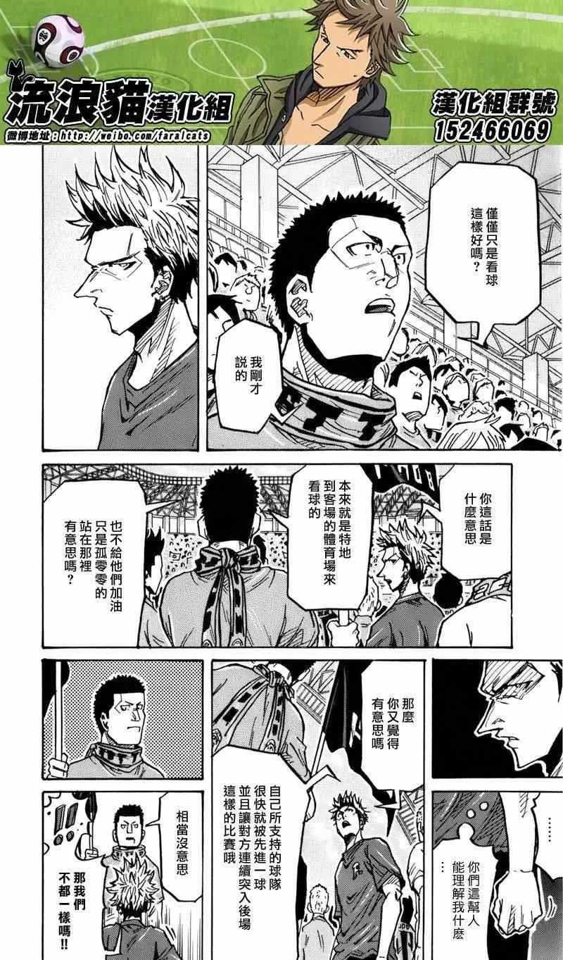 第239话 第16页