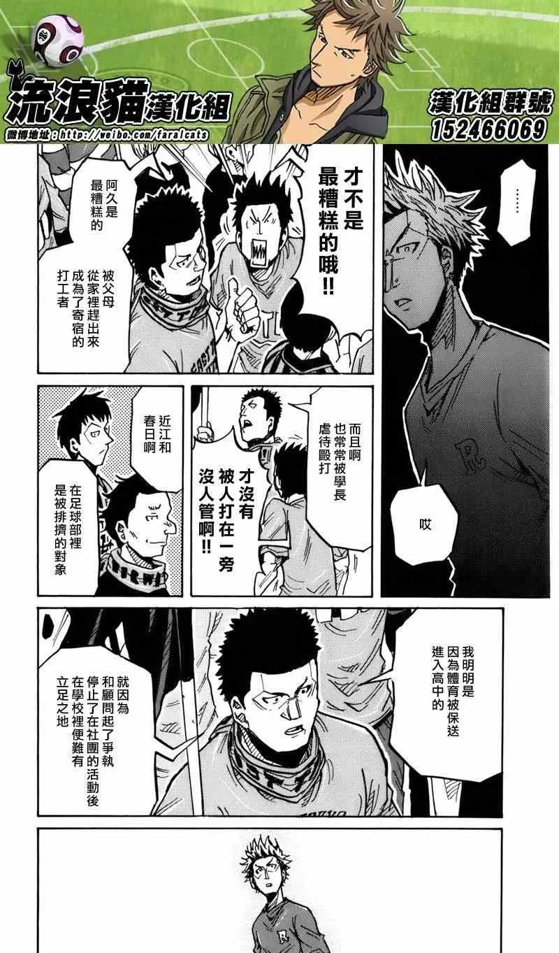 第239话 第18页