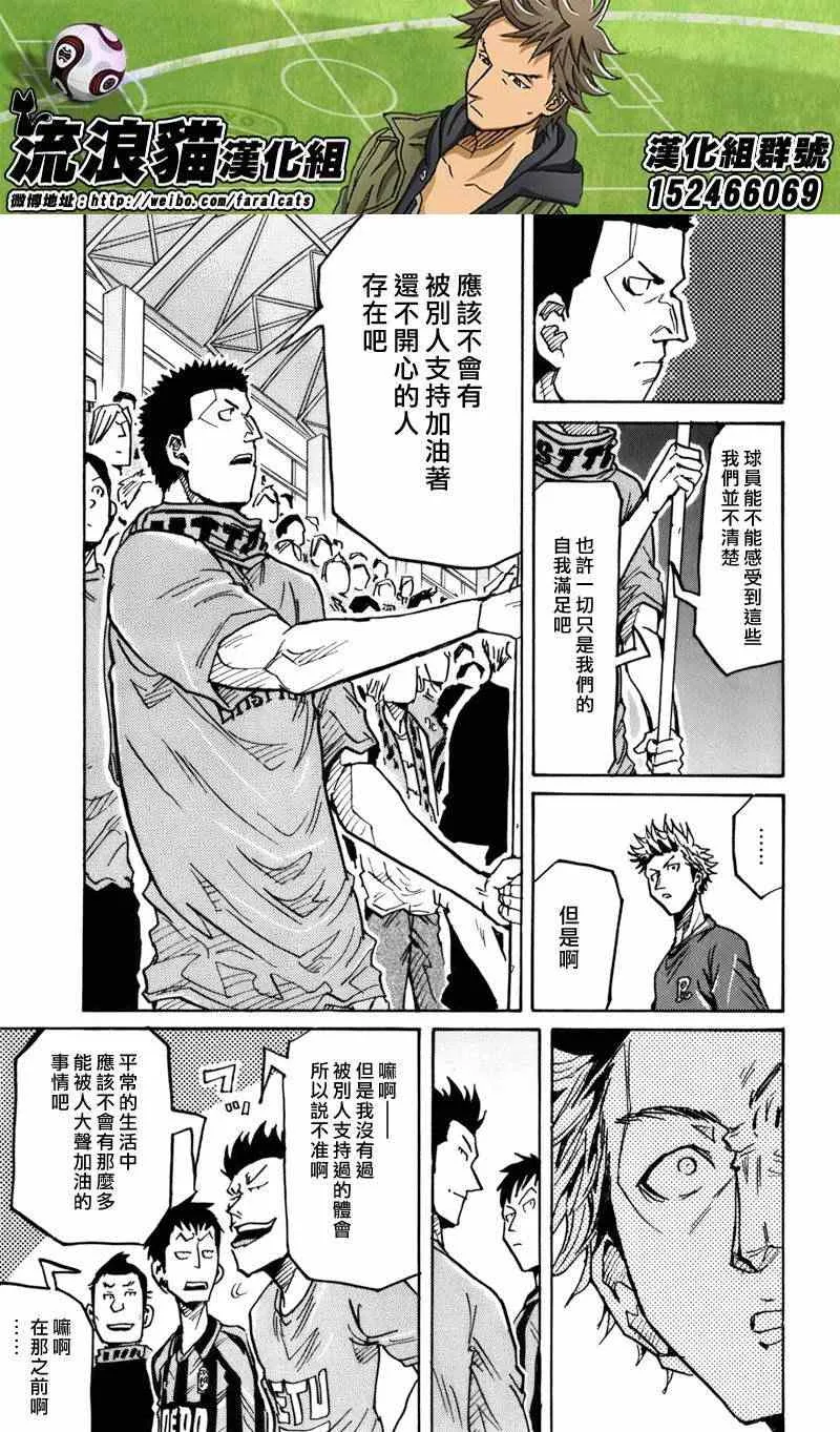 第240话 第7页