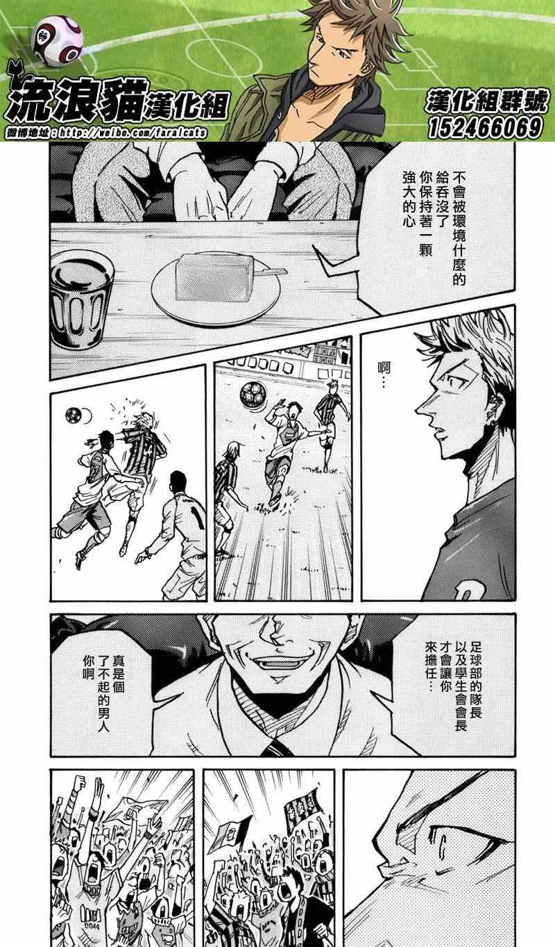 第240话 第9页