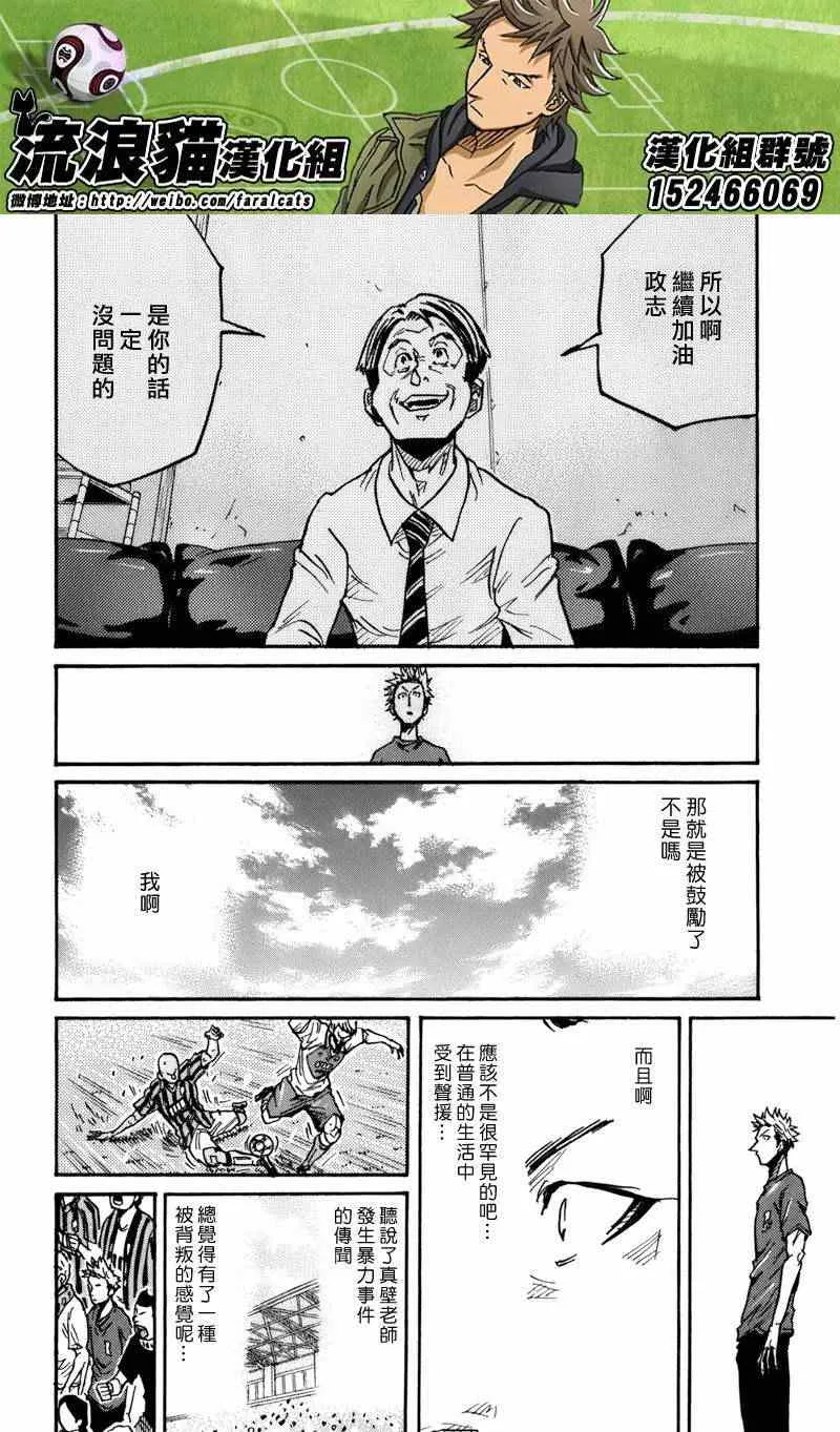 第240话 第10页