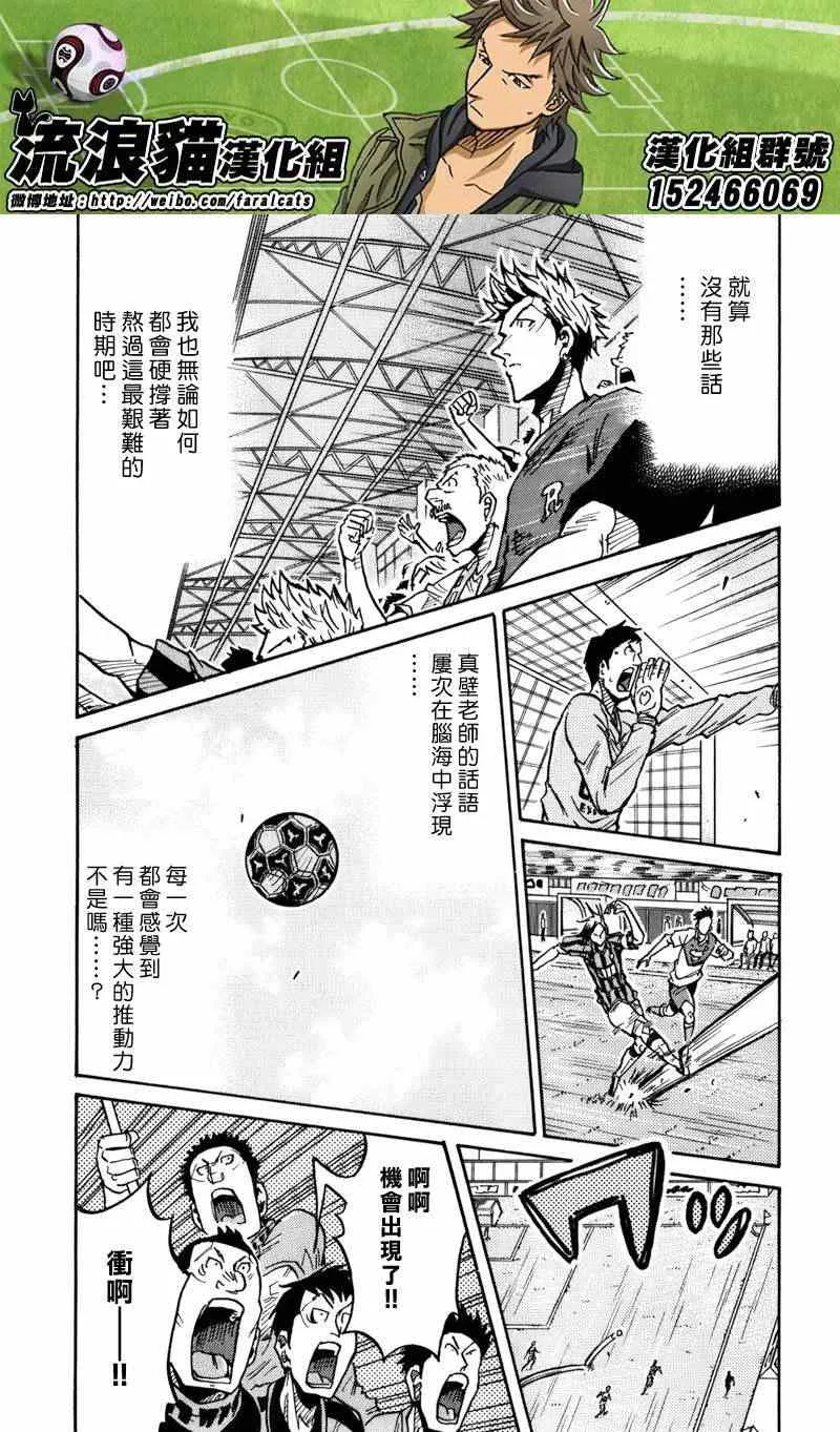第240话 第11页