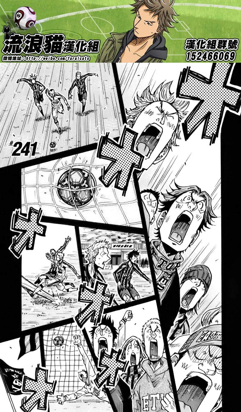 第241话 第1页