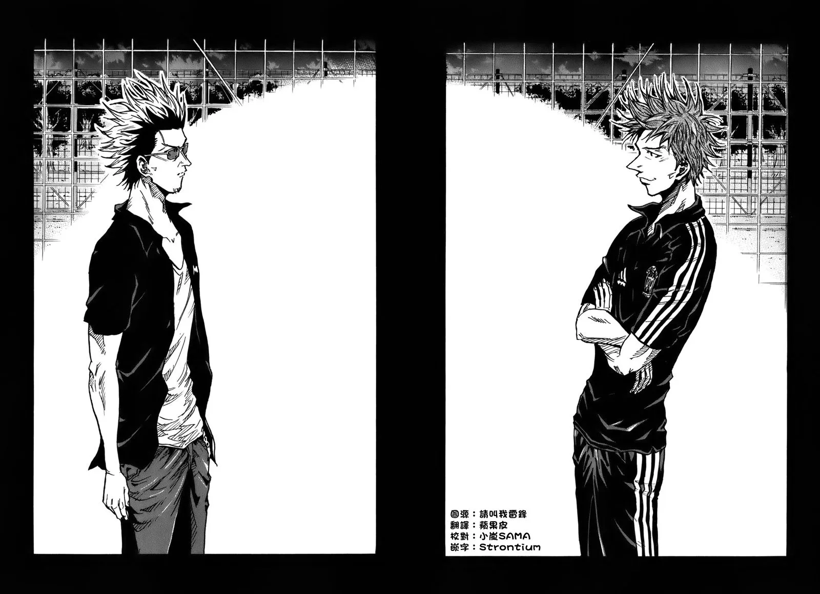 第243话 第2页
