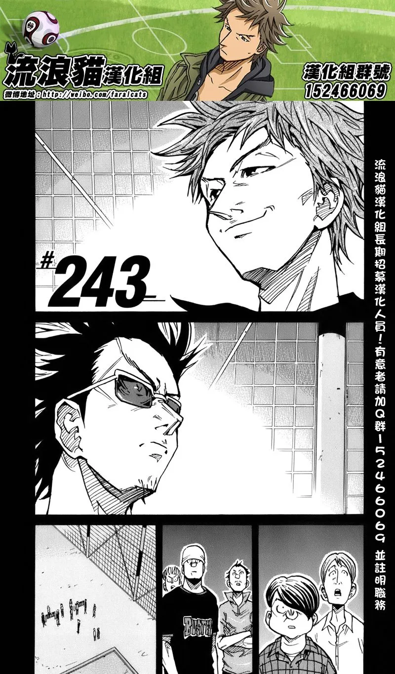 第243话 第3页