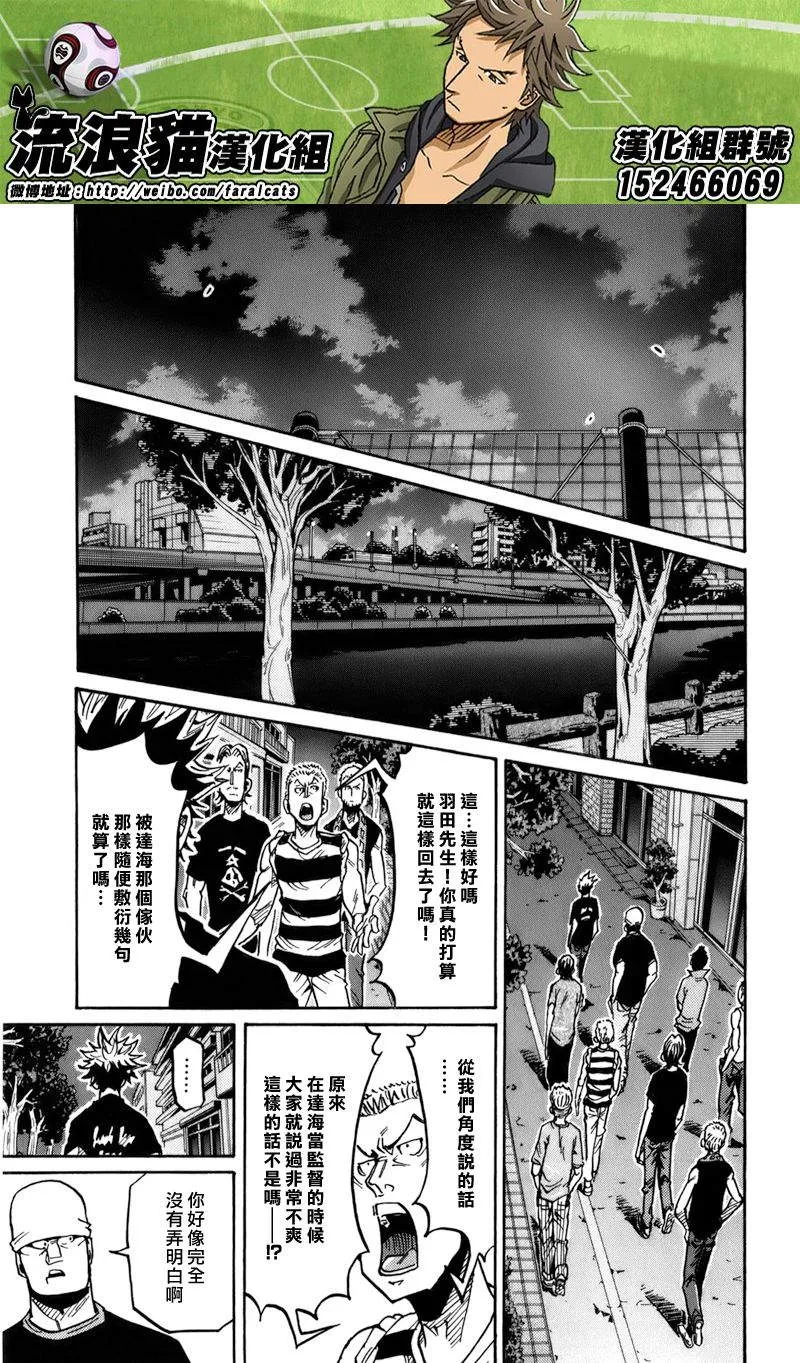 第243话 第4页