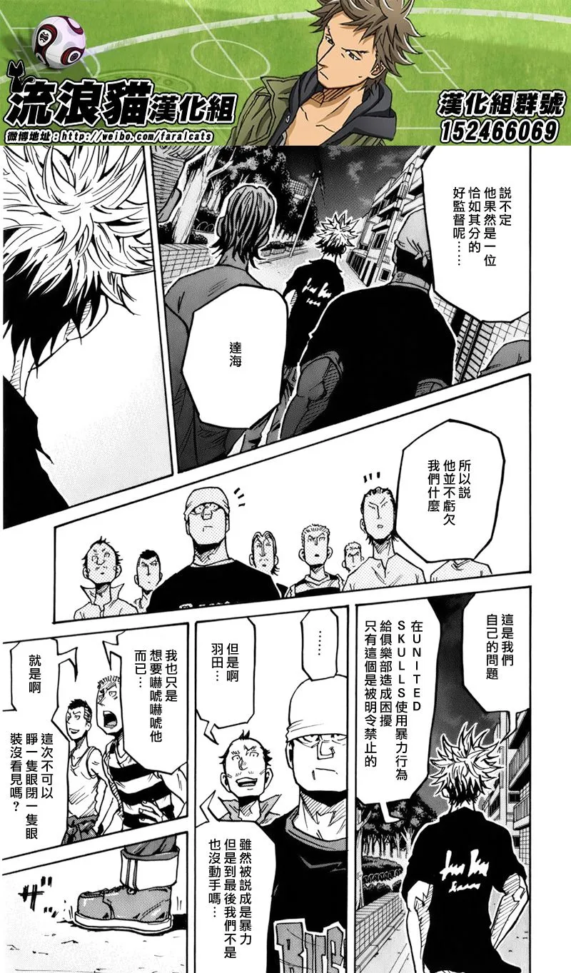 第243话 第6页