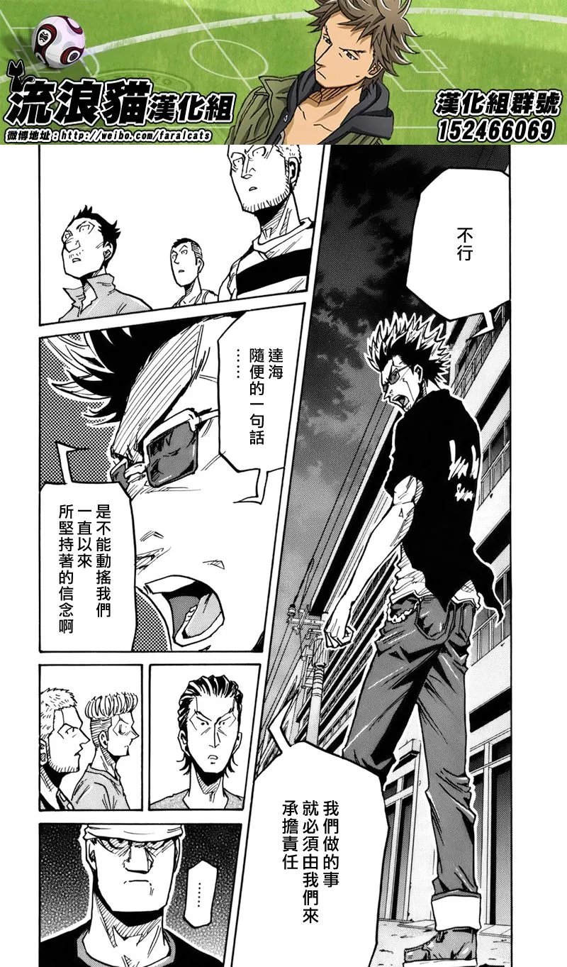 第243话 第7页