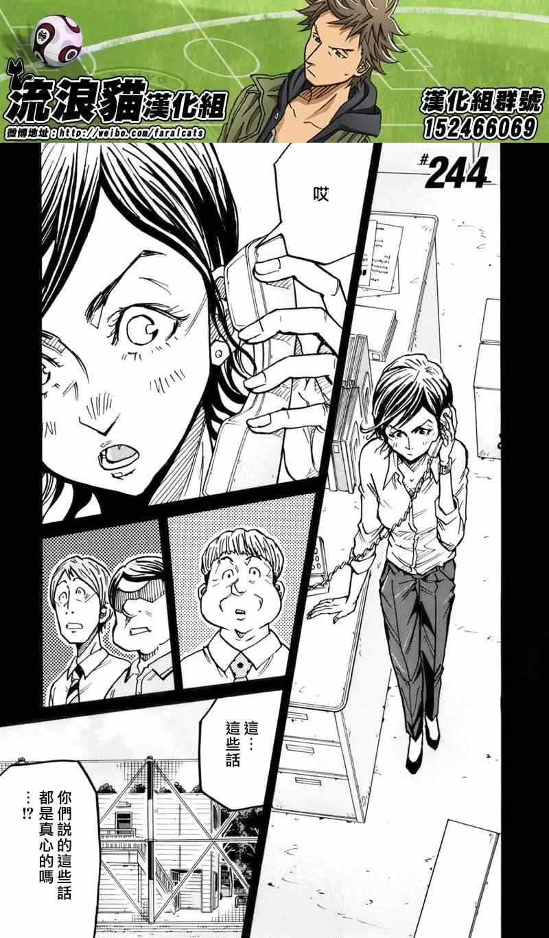 第244话 第1页