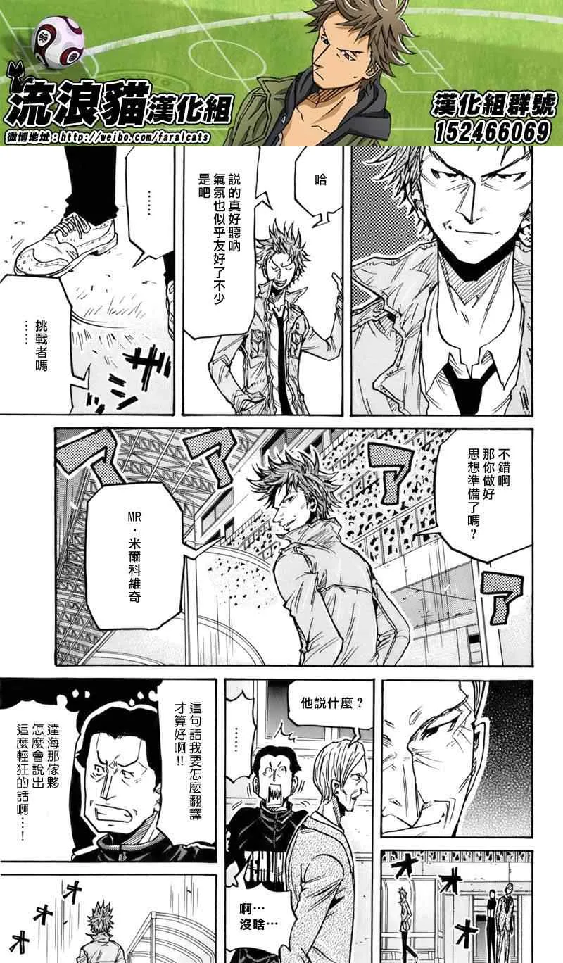 第245话 第3页