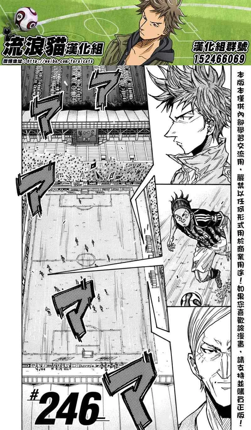 第246话 第1页