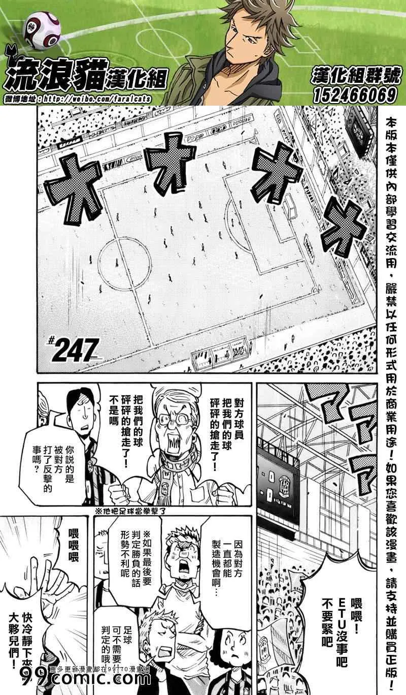 第247话 第1页