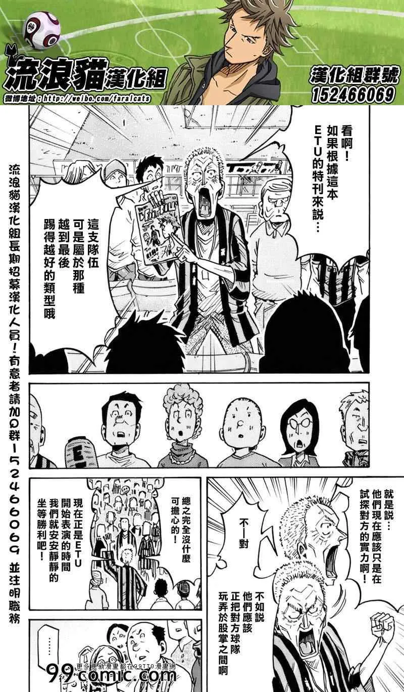 第247话 第2页