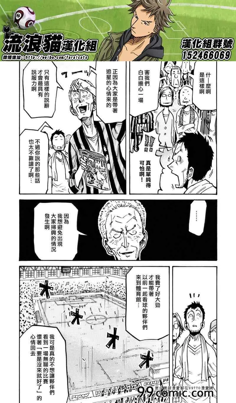 第247话 第3页