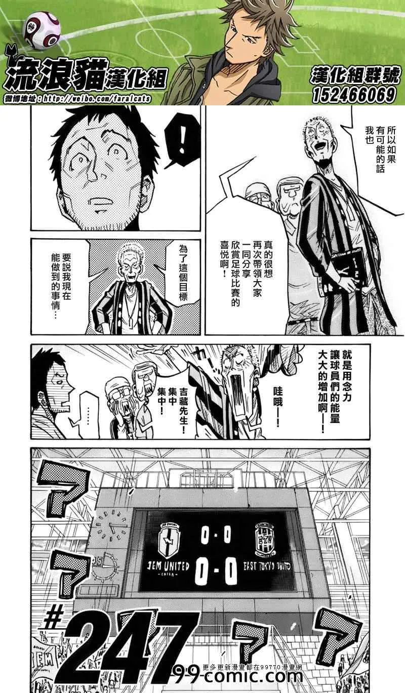 第247话 第4页