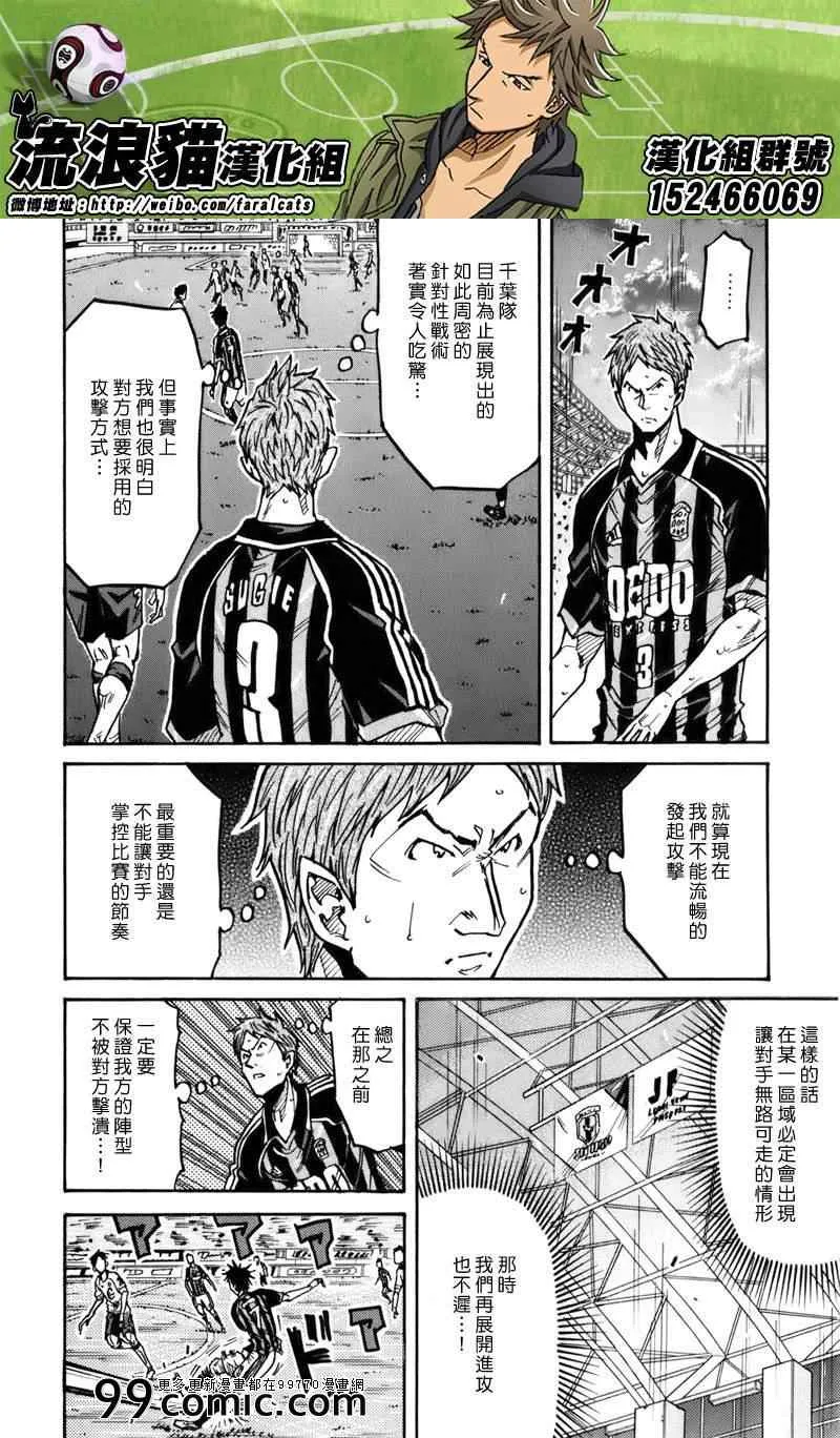 第247话 第6页