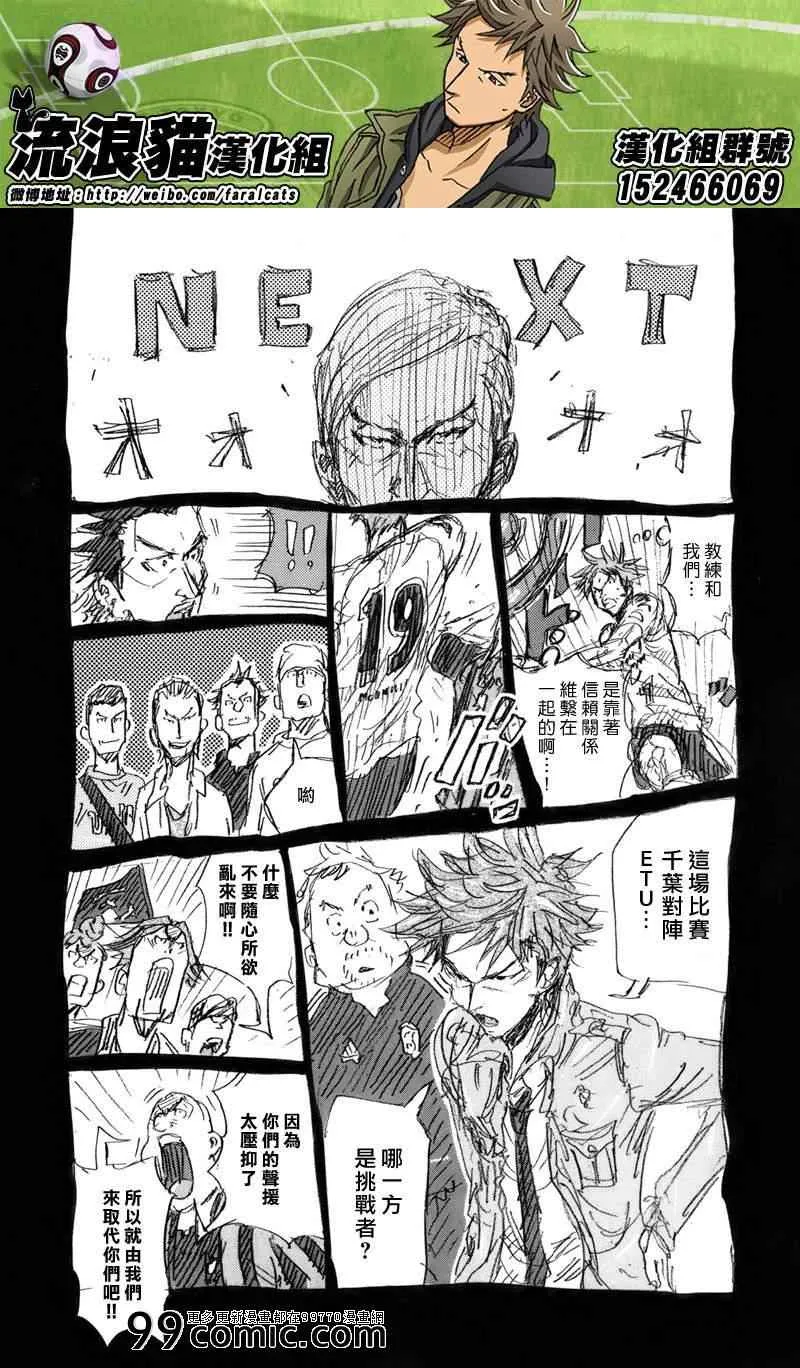 第247话 第21页