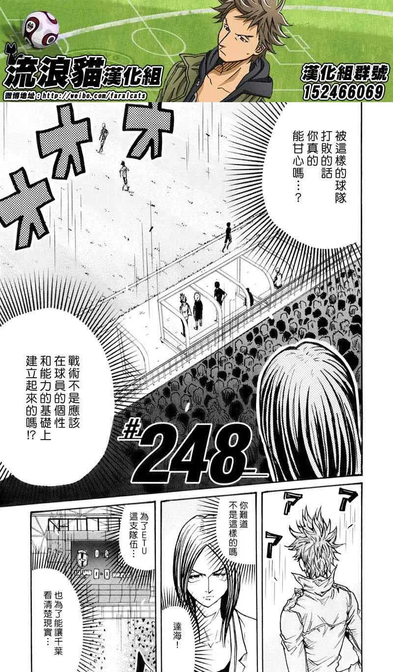 第248话 第4页