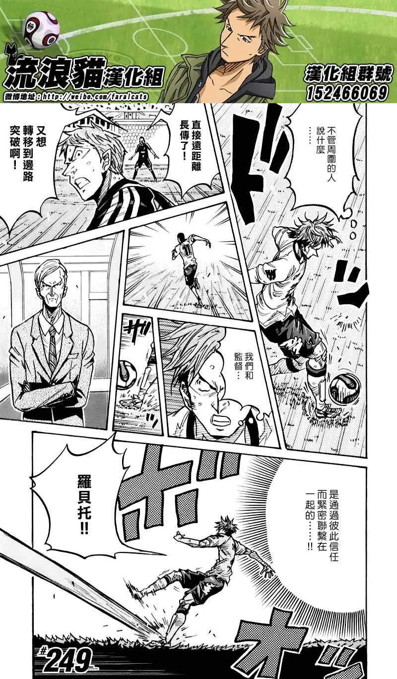 第249话 第1页