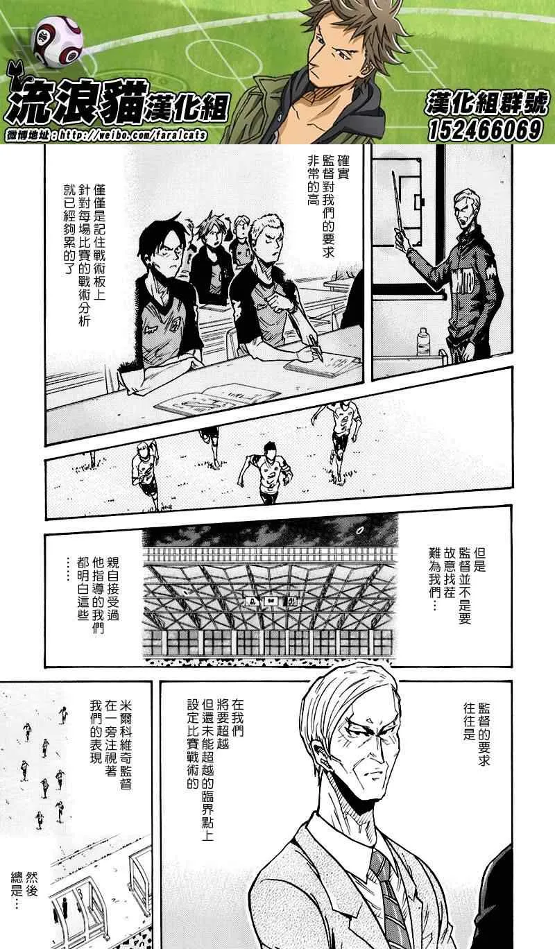第249话 第10页