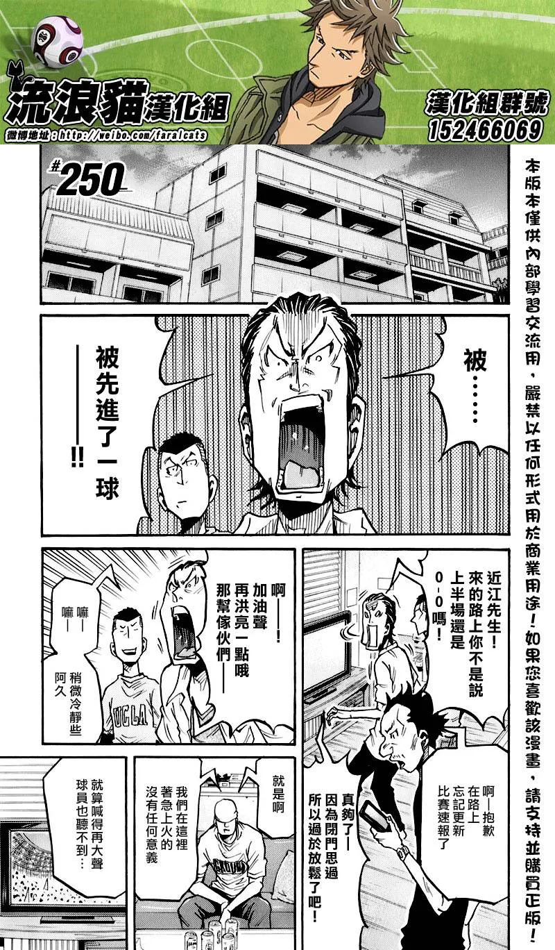 第250话 第1页