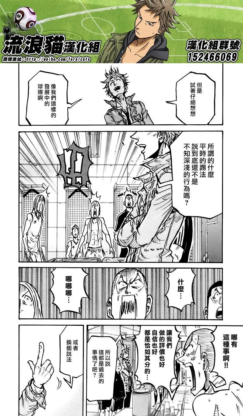 第250话 第16页