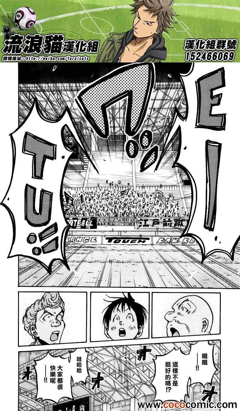 第253话 第10页