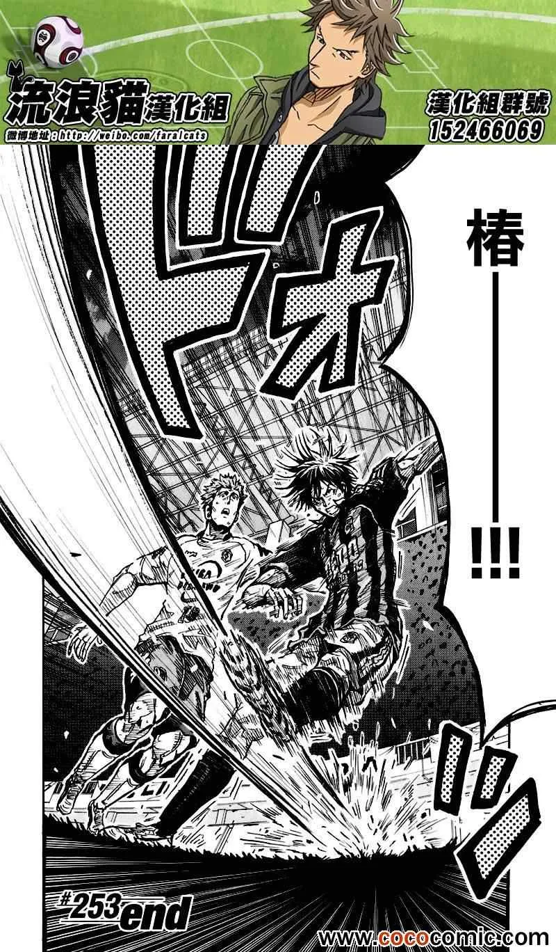 第253话 第21页
