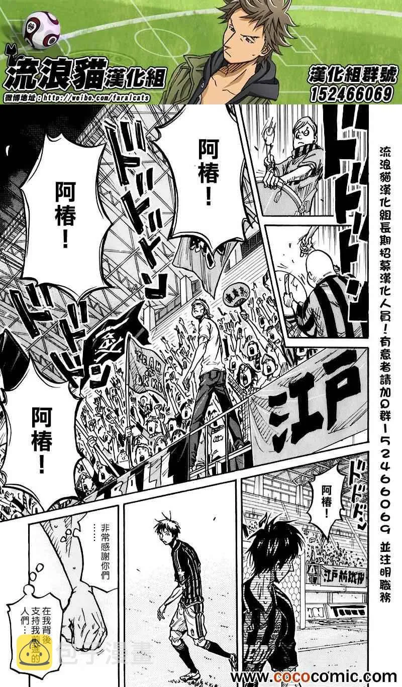 第254话 第5页