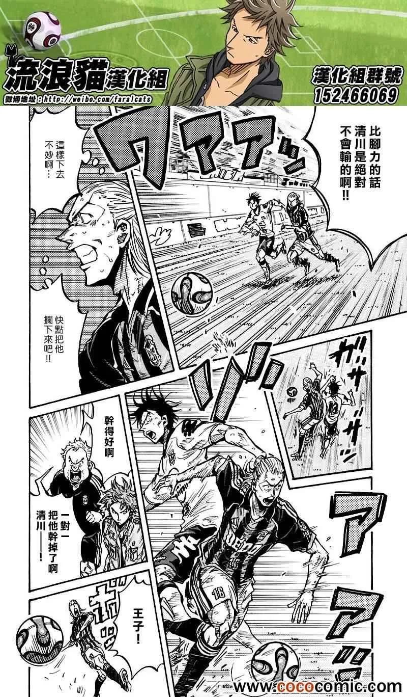 第255话 第6页
