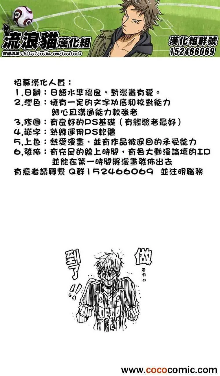 第256话 第19页