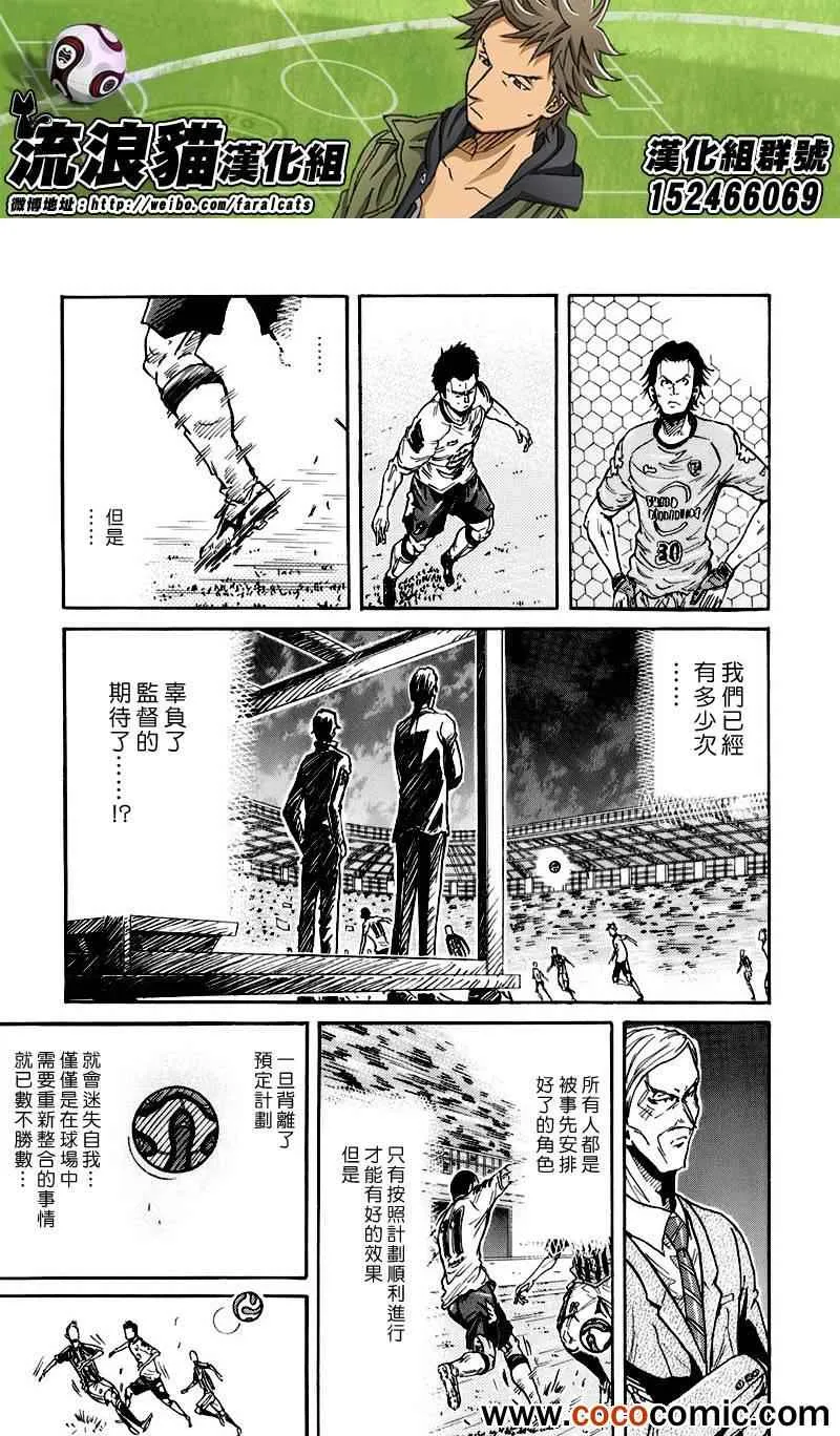 第257话 第16页