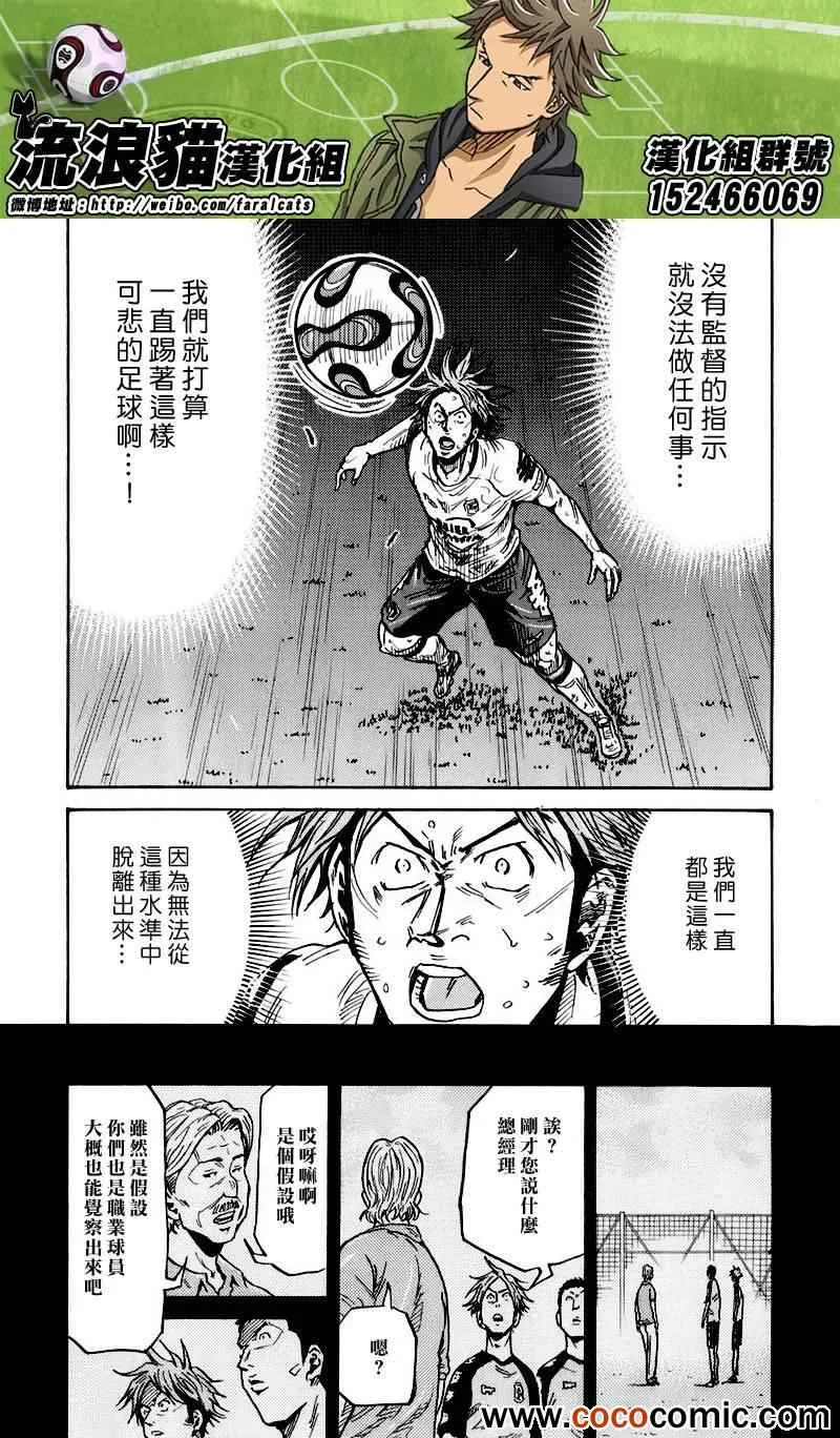 第257话 第17页