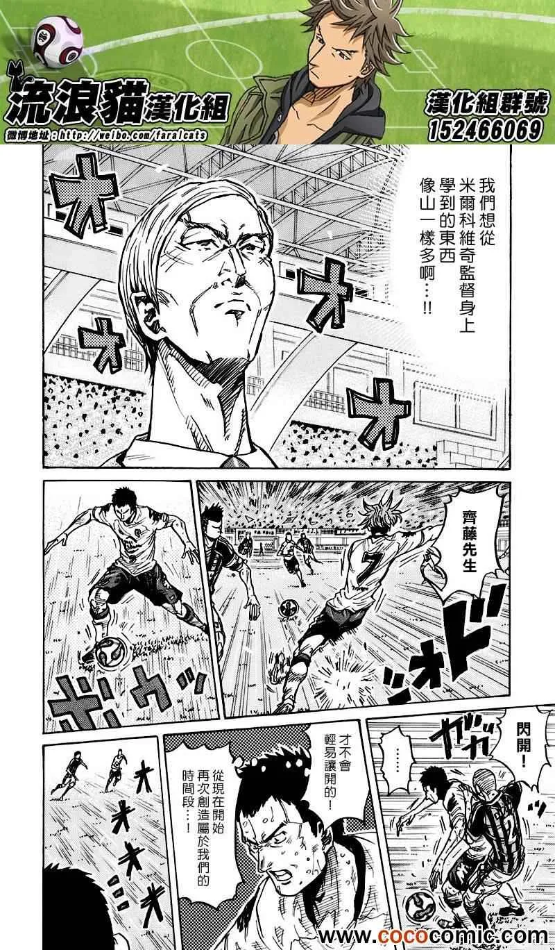 第257话 第19页