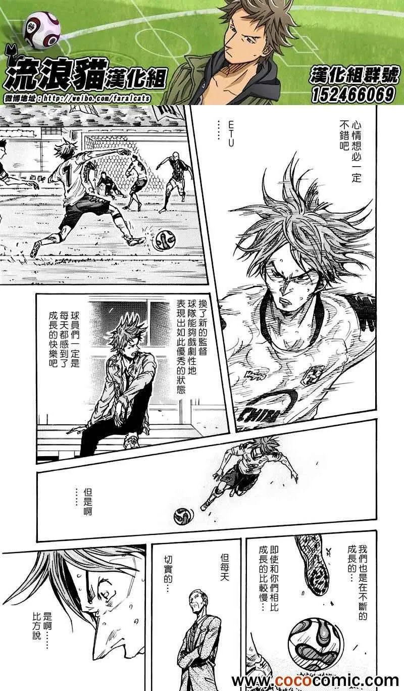 第257话 第24页