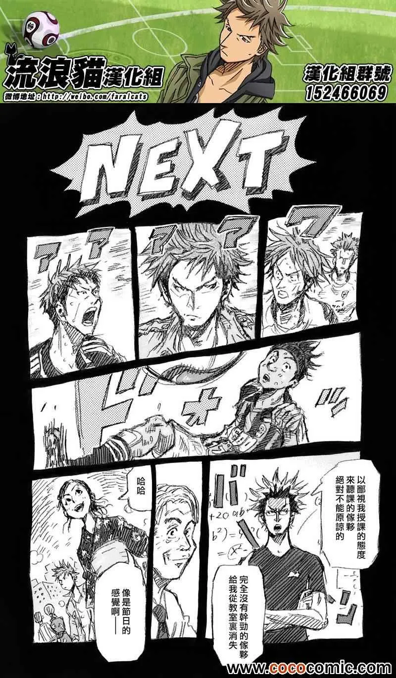 第257话 第28页