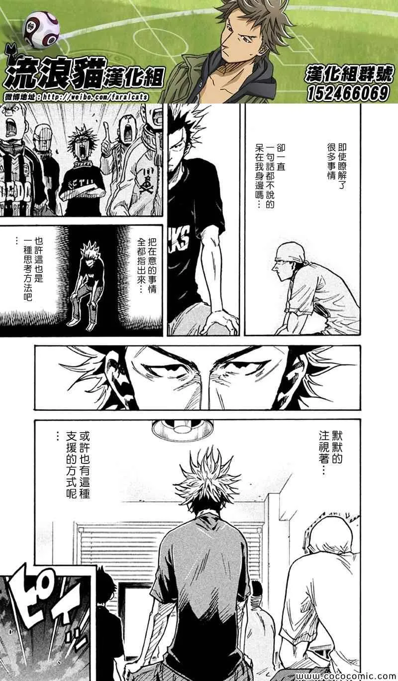 第258话 第15页