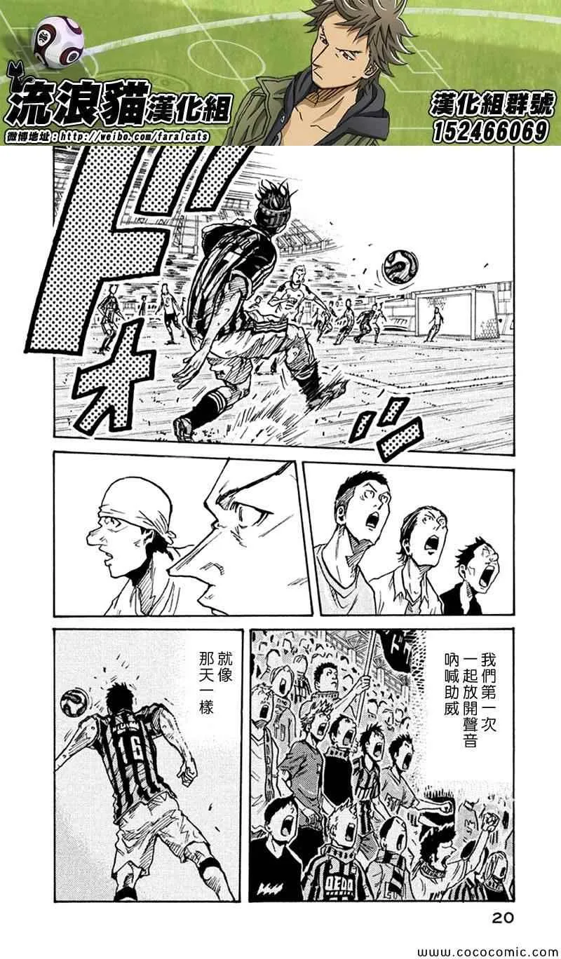 第258话 第20页
