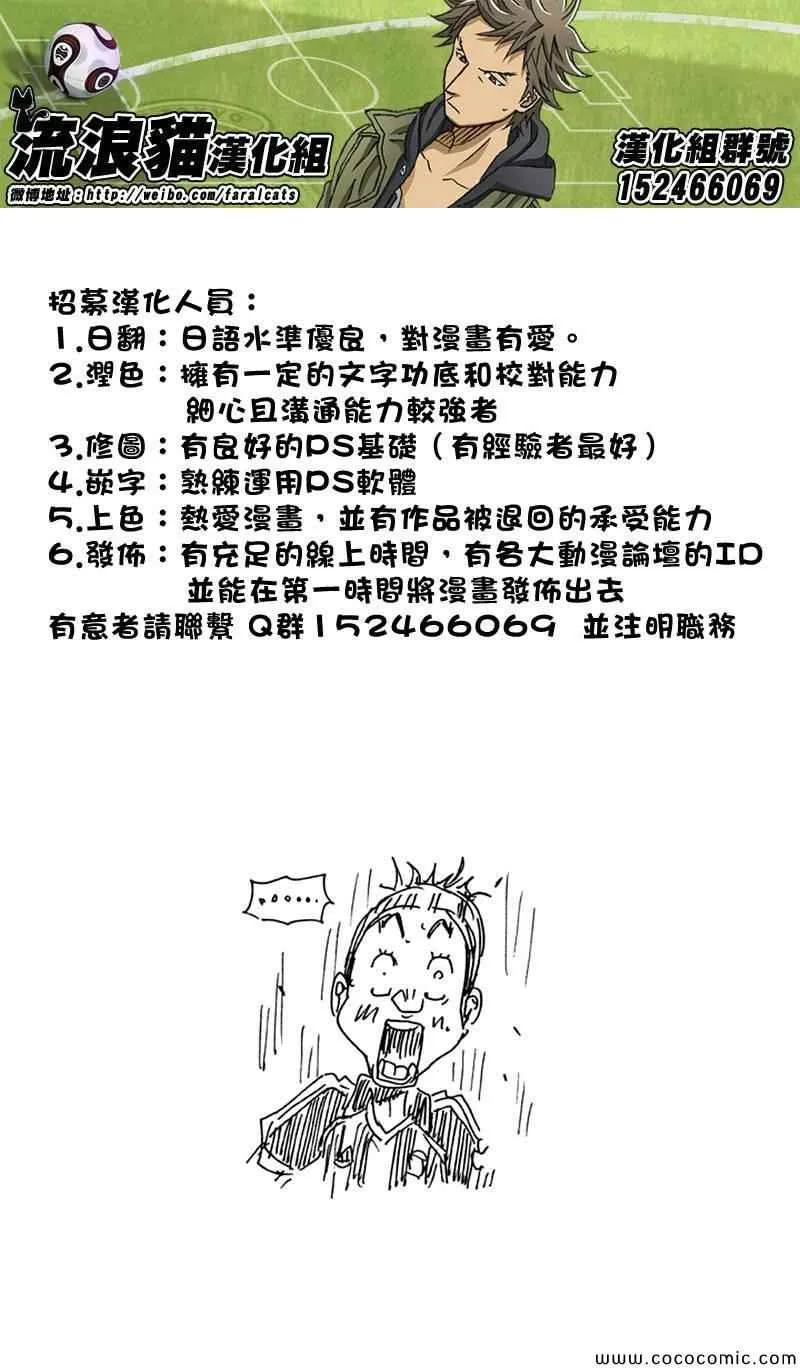 第258话 第23页