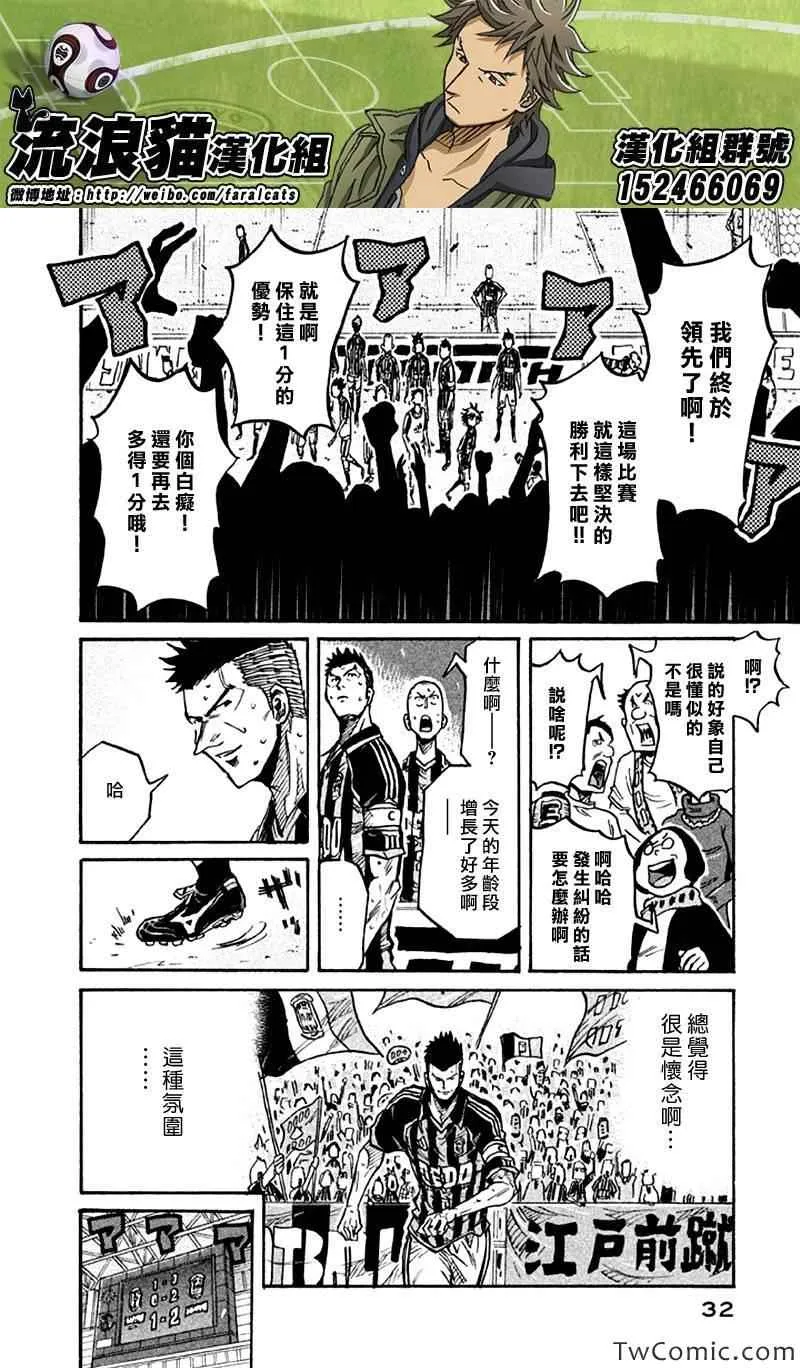 第259话 第7页