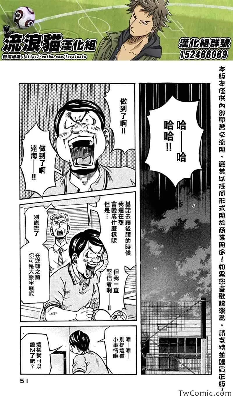 第260话 第3页